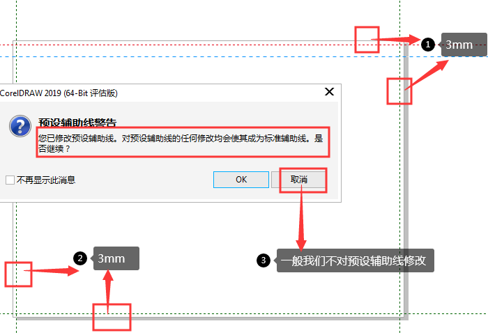 出血線設(shè)置展示圖